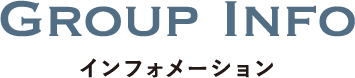 インフォメーション